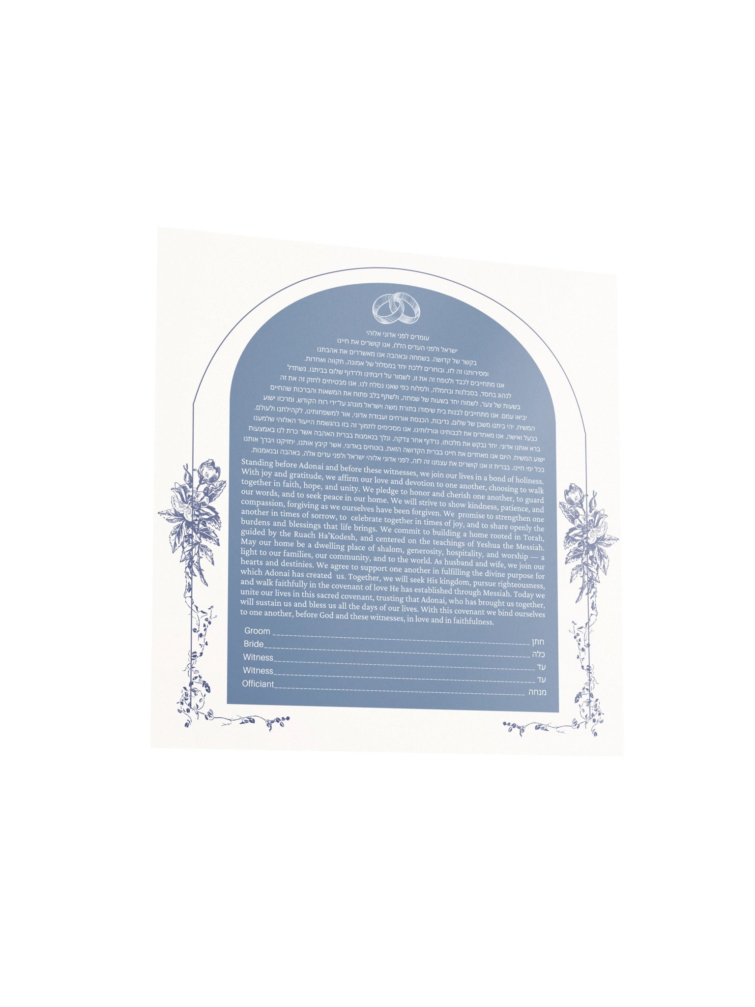 Blue Arched Ketubah Print product image (13)