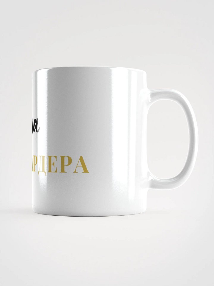 Кружка "Жена миллиардера" product image (2)