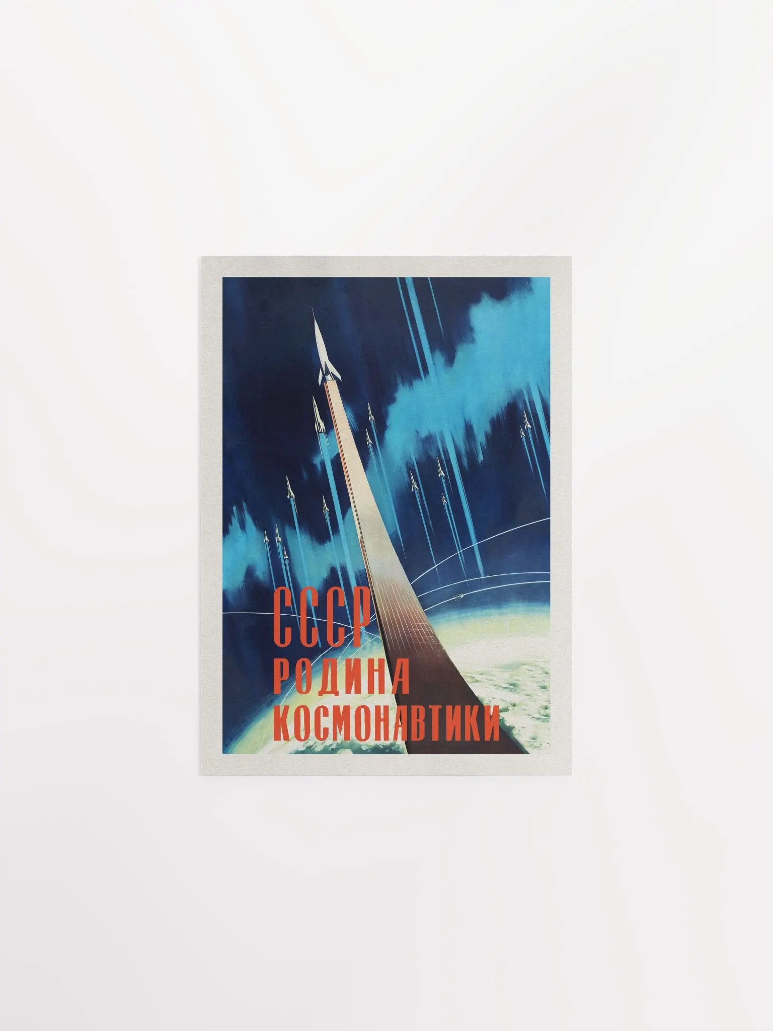 Soviet space, USSR 1960s — Soviet vintage space art poster, soviet retro poster product image (7)
