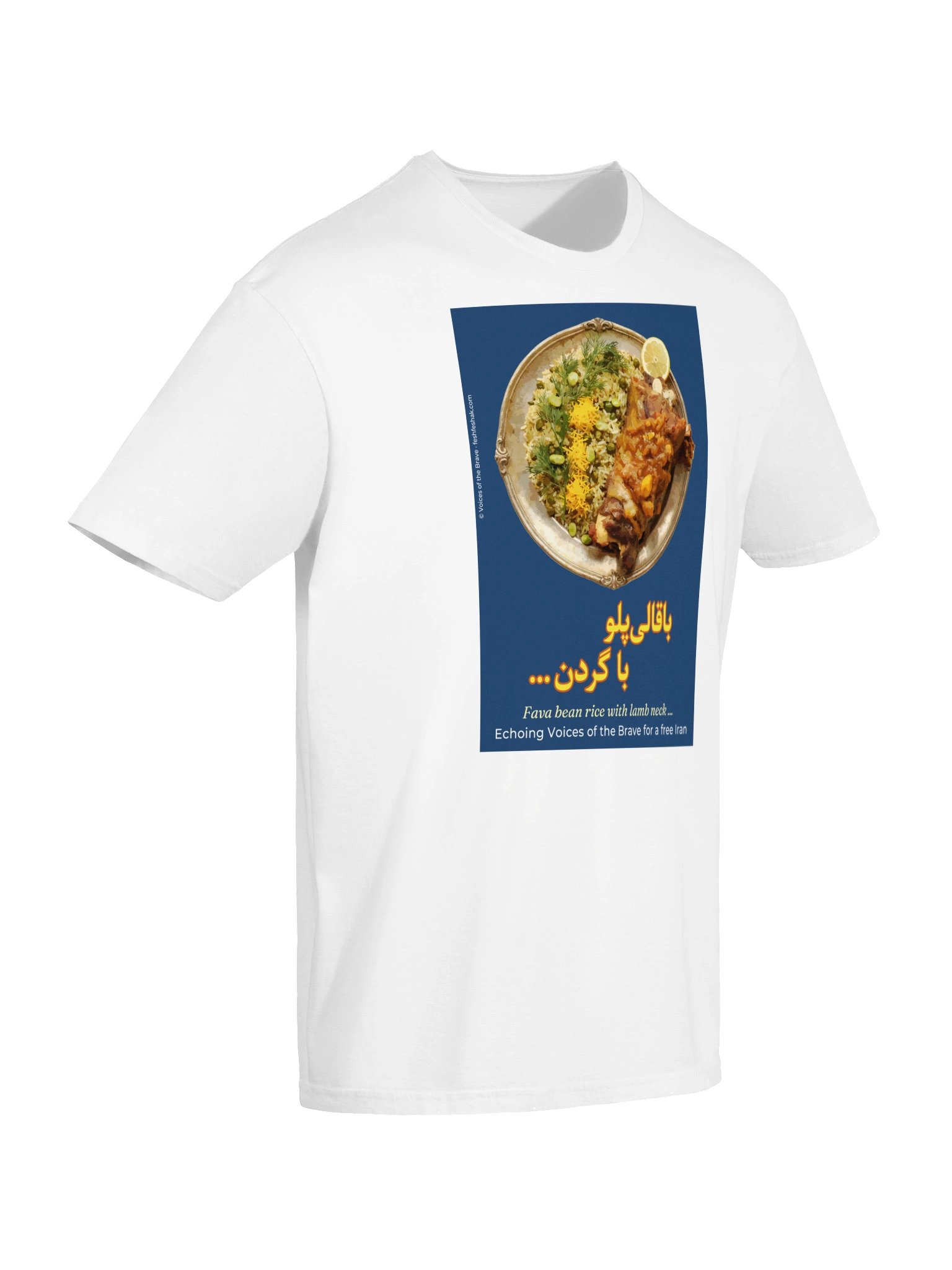 The Lamb (Bāghālī Polo bâ Gardan) product image (12)
