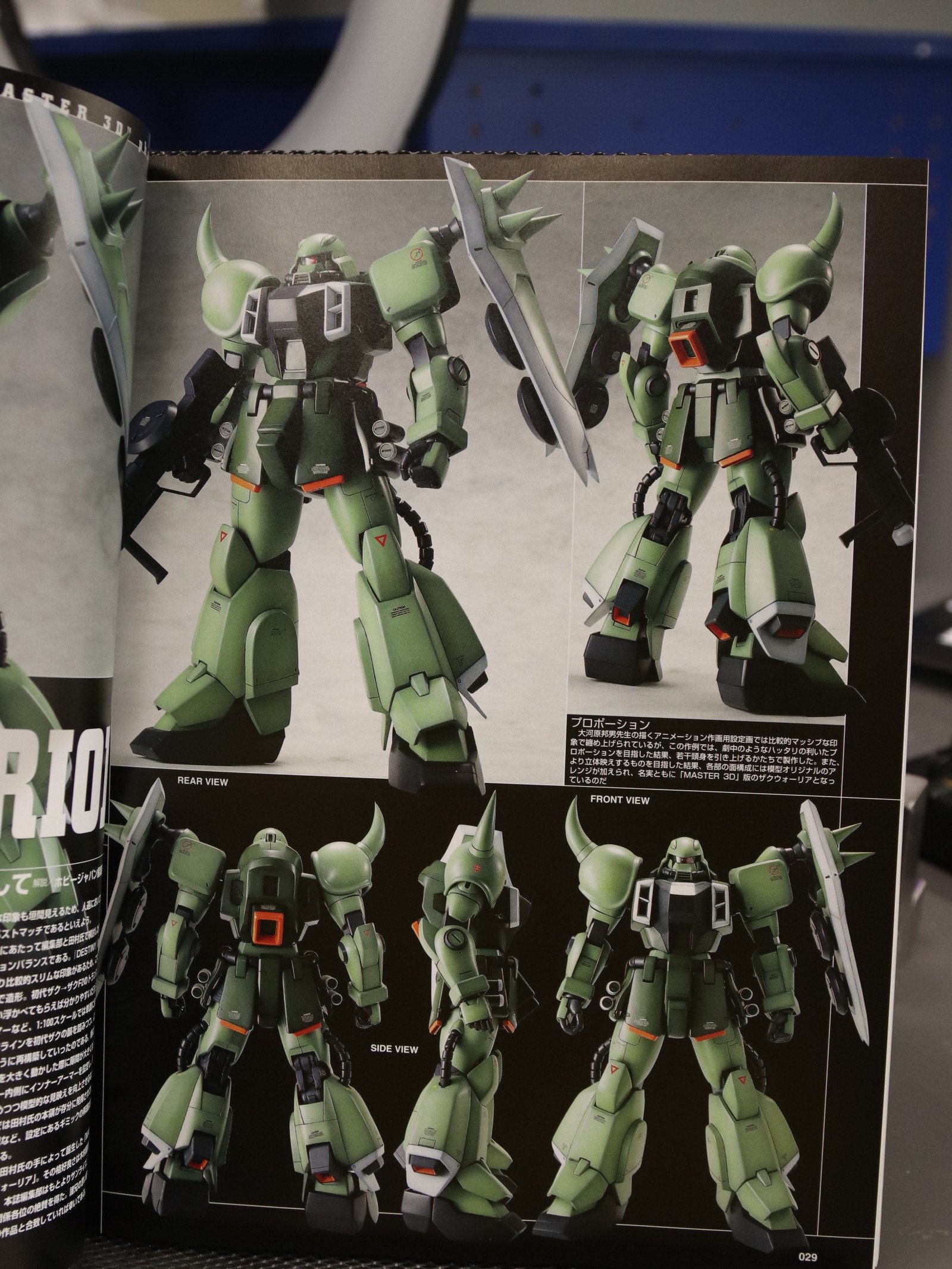 Hobby Japan 426 Dec 2004 product image (3)