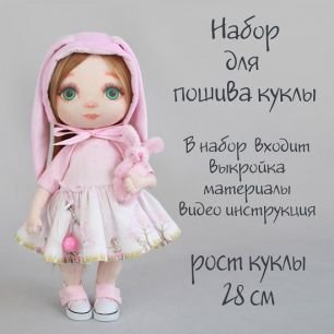 Наборы для пошива product image (10)