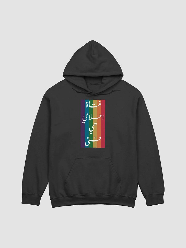 فتاة احلامي هي فتى product image (1)