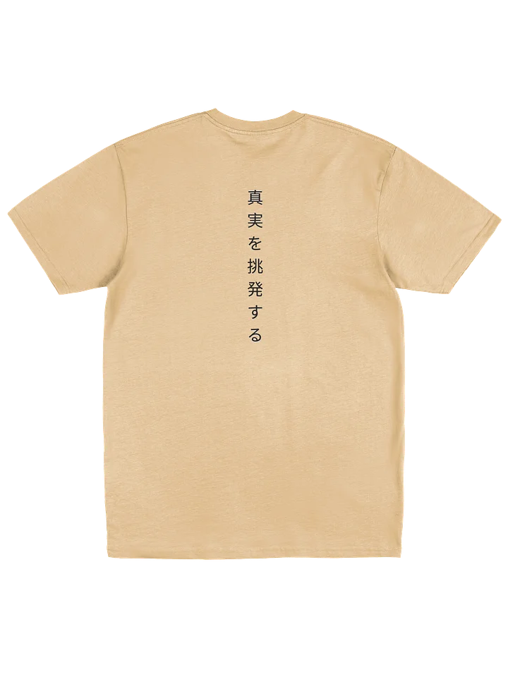 PTT Japanese T- Shirt (Golden Cassette) product image (2)