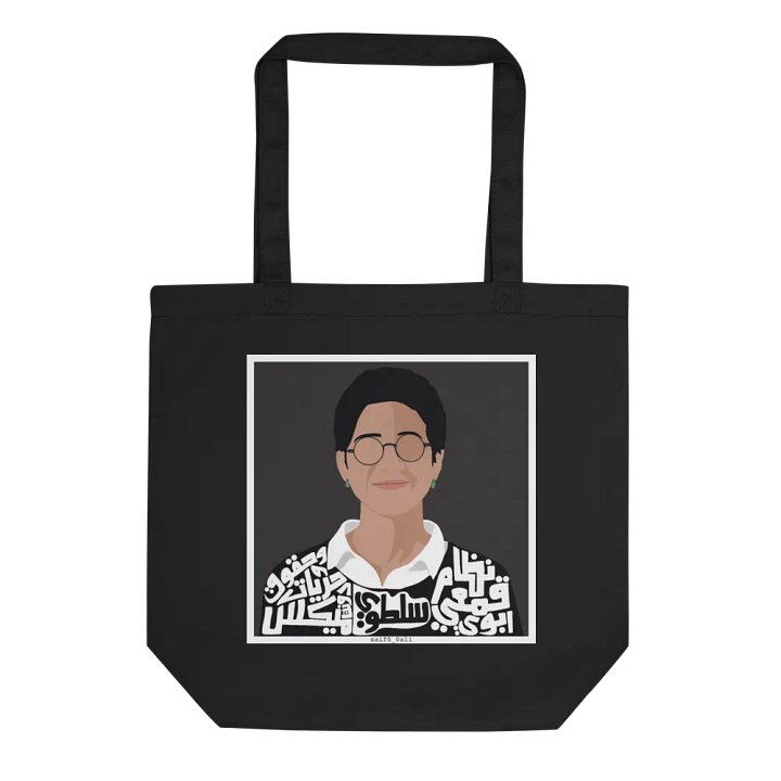 سارة حجازي product image (1)