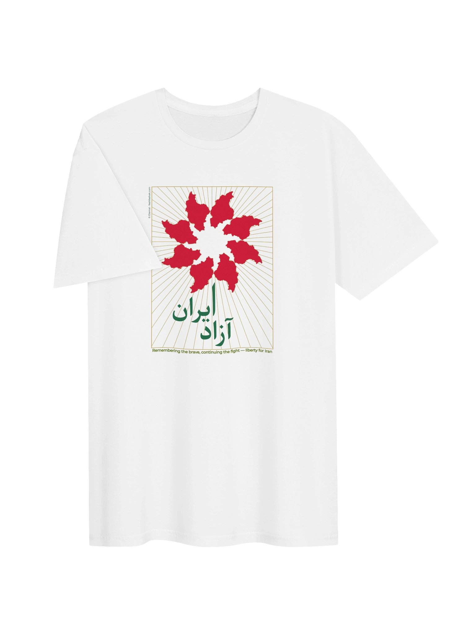 The Eternal Bloom—Free Iran product image (21)