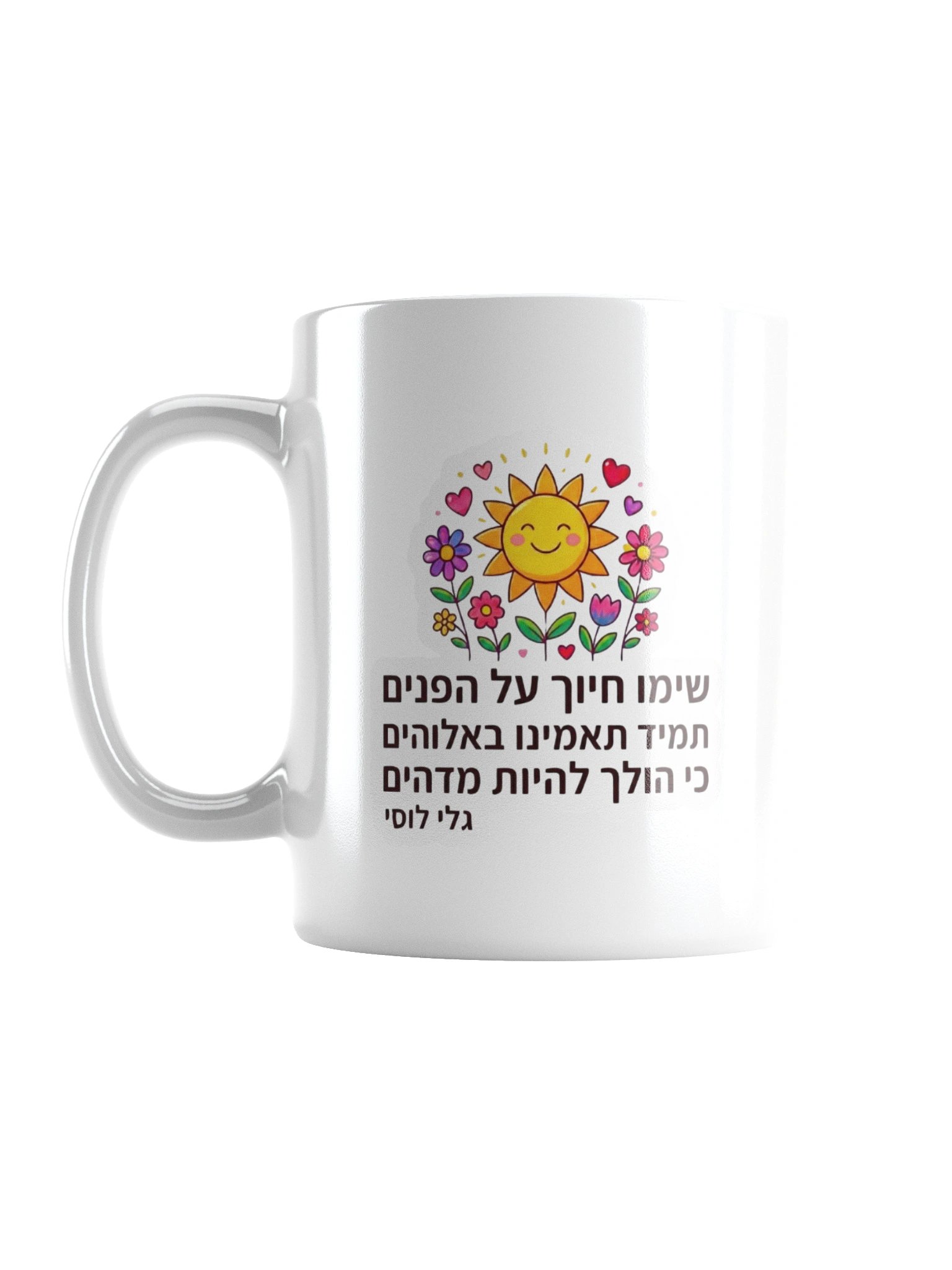 Put a Smile Hebrew Mug product image (2)