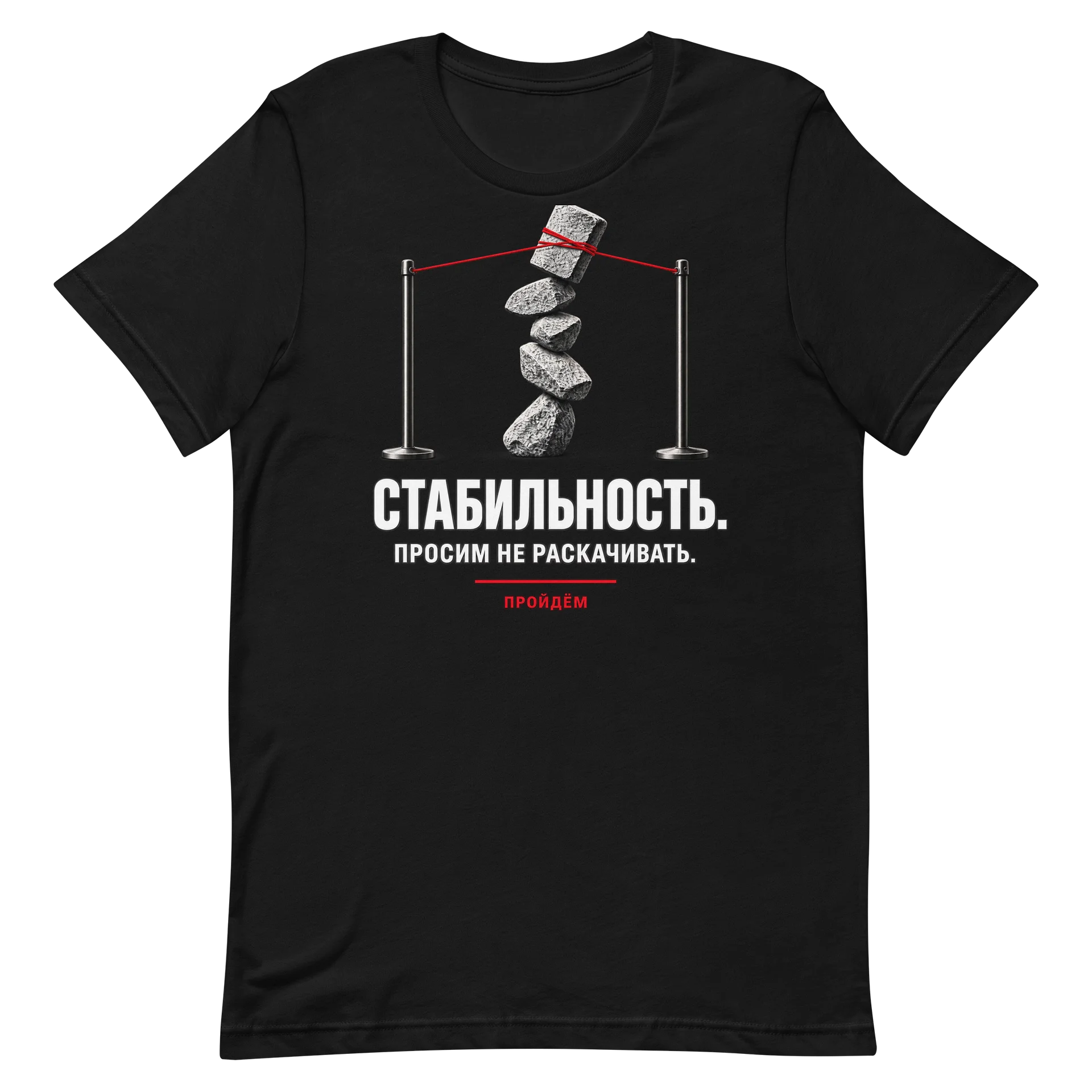 Стабильность. Просим не раскачивать. product image (2)