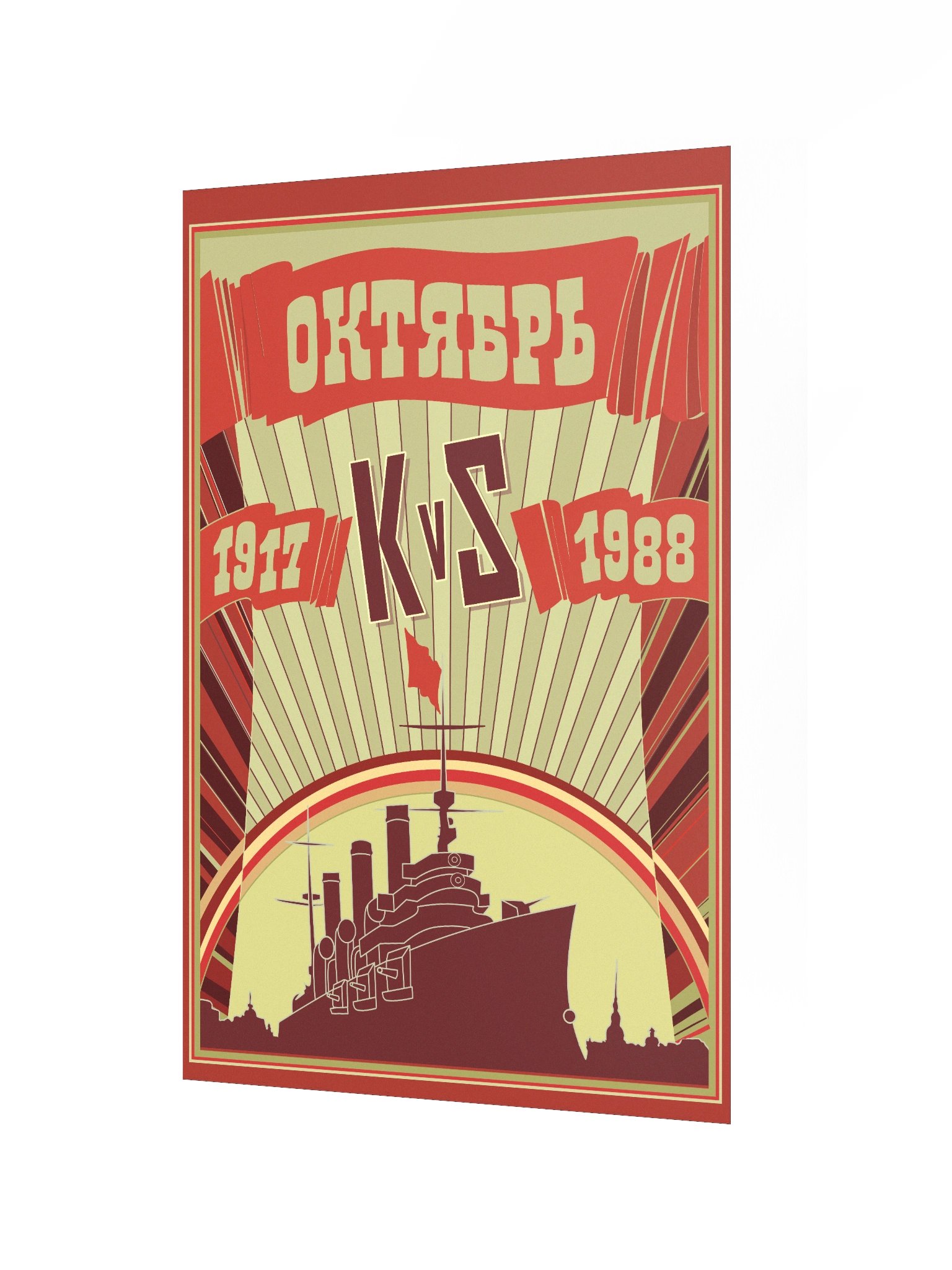 KvS Poster product image (3)