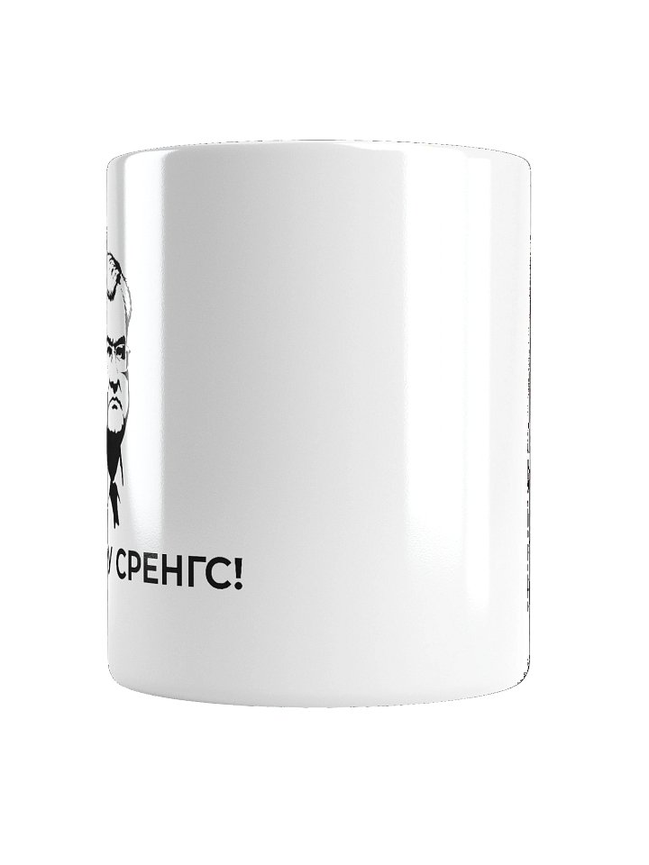 Кружка “ПИС СРУ СРЕНГС!” product image (6)