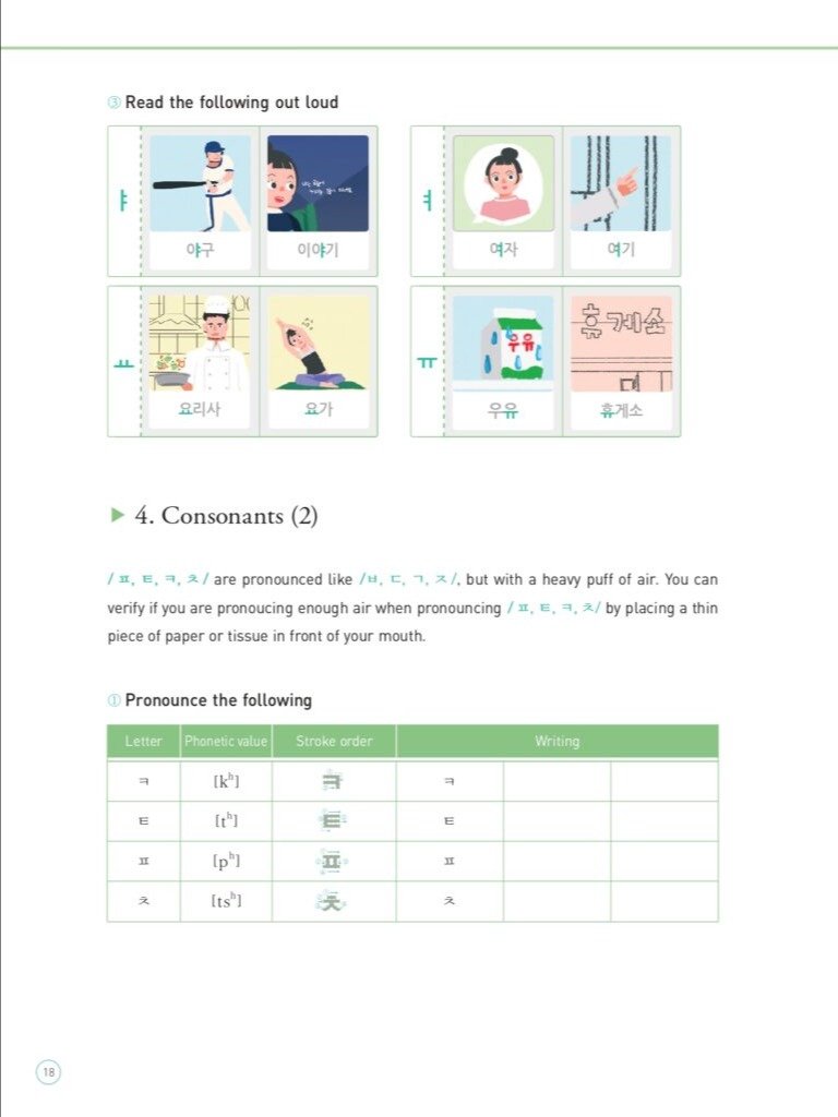 seemile Korean book product image (6)