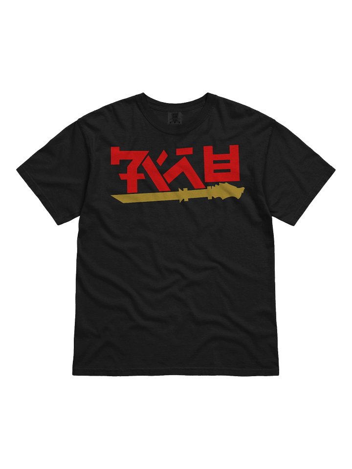 Master of Fire Shirt product image (2)