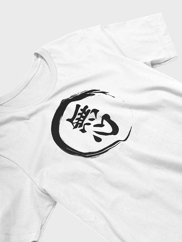 Mushin Zen State T-Shirt product image (1)