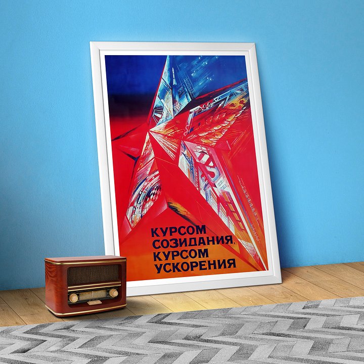 Perestroika, Gorbachev. USSR 1986. Soviet Propaganda Poster — socialist political wall art product image (1)