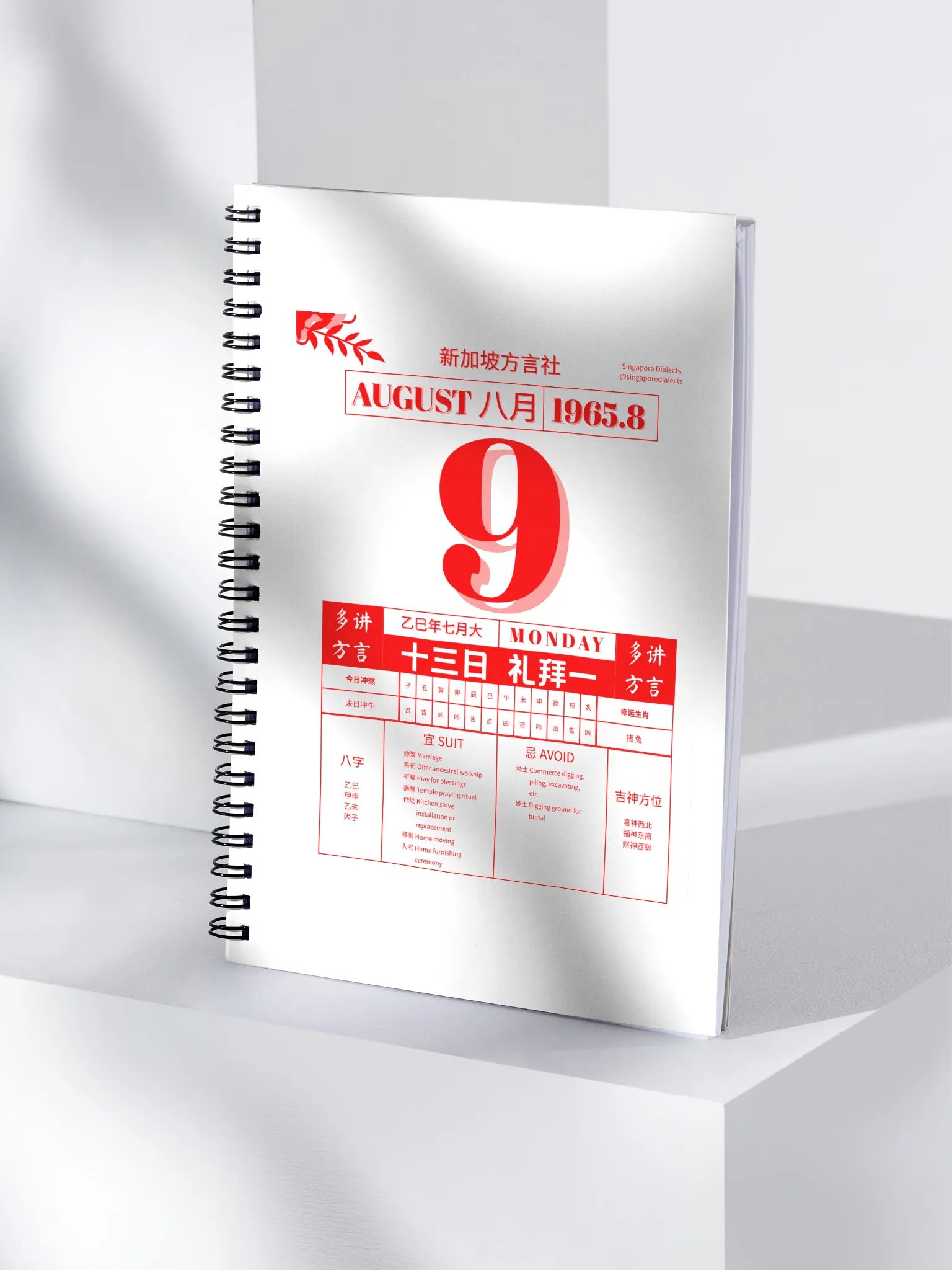 NDP 9th August Spiral Notebook product image (4)