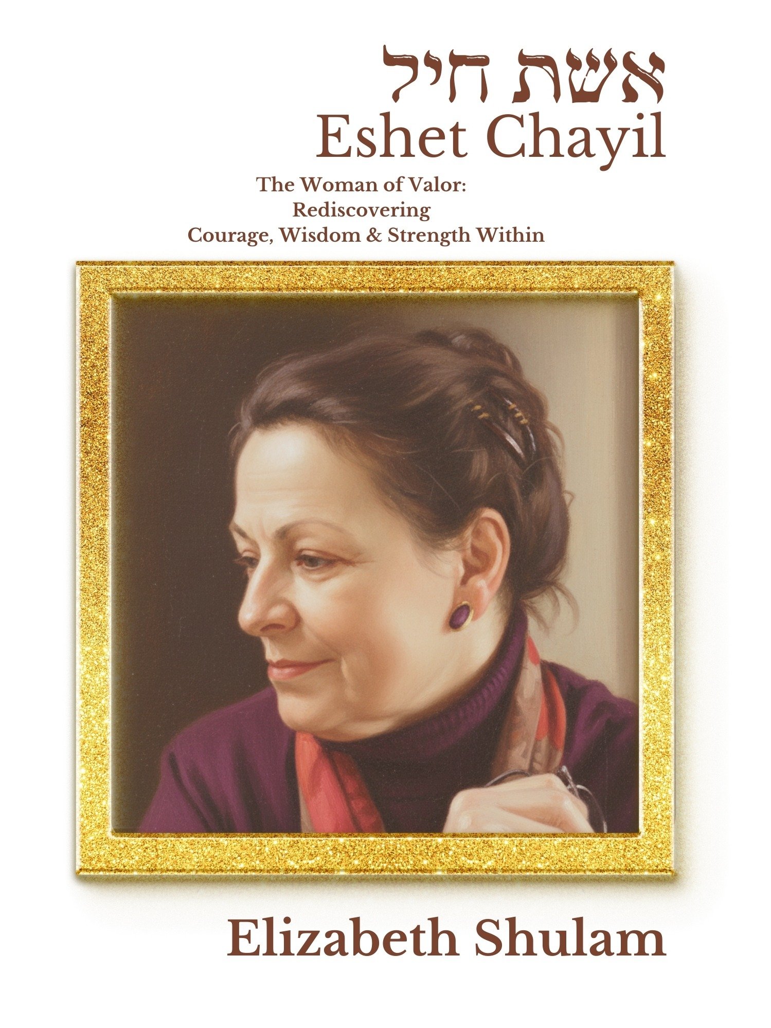 Eshet Chayil Audio Edition product image (1)
