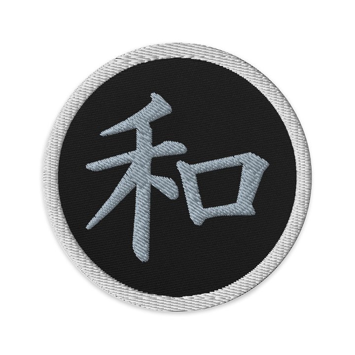 Zen Kanji Embroidered Patch product image (1)