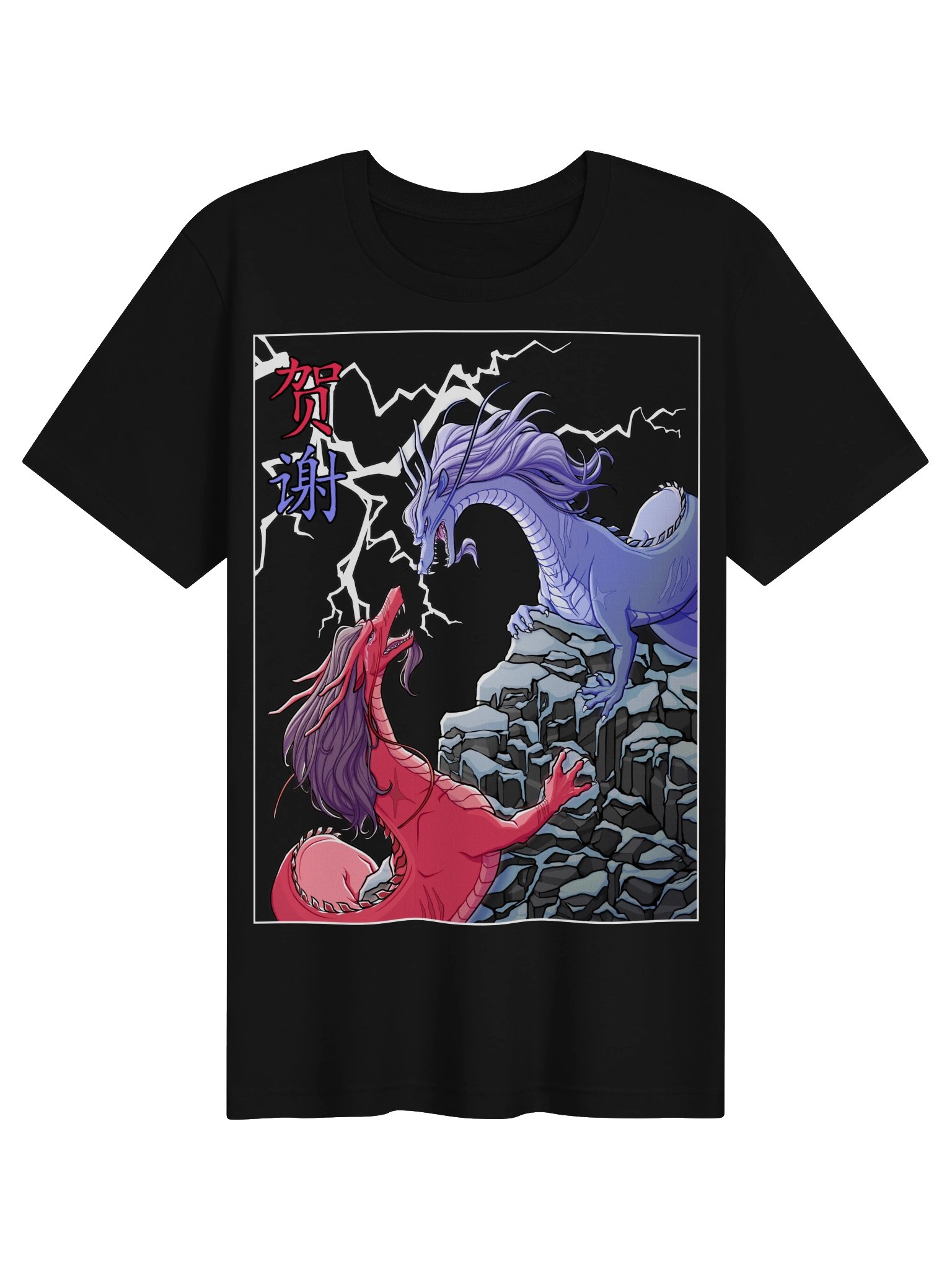 WHAT IF WE WERE FIRE AND ICE DRAGONS product image (1)