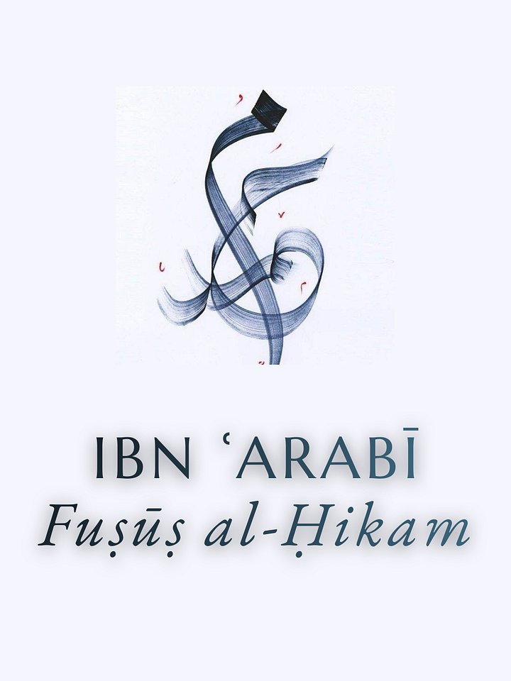 Ibn ʿArabī’s Fuṣūṣ al-Ḥikam (12 Weeks) product image (1)