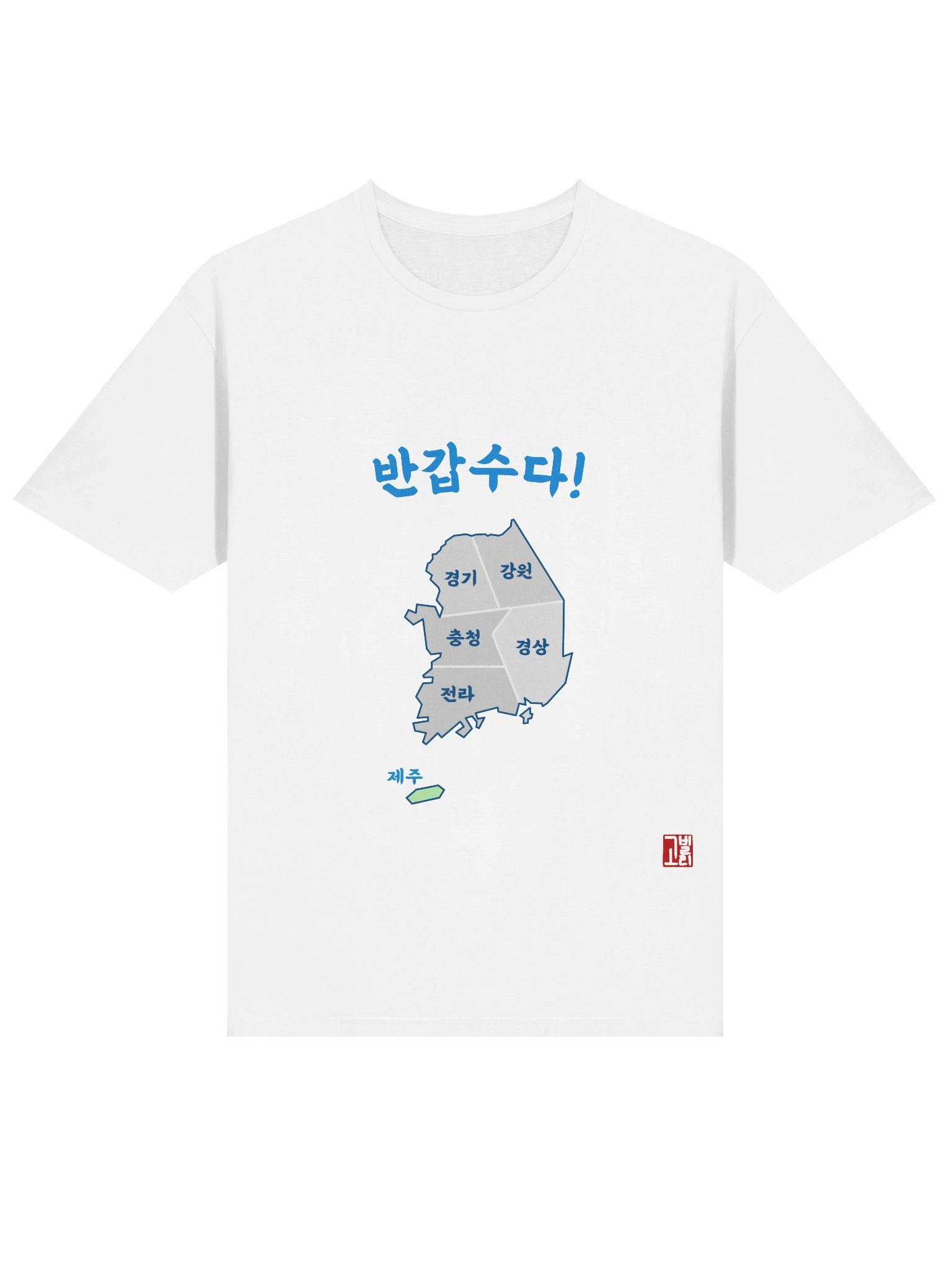 제주도 Dialect Shirt product image (5)