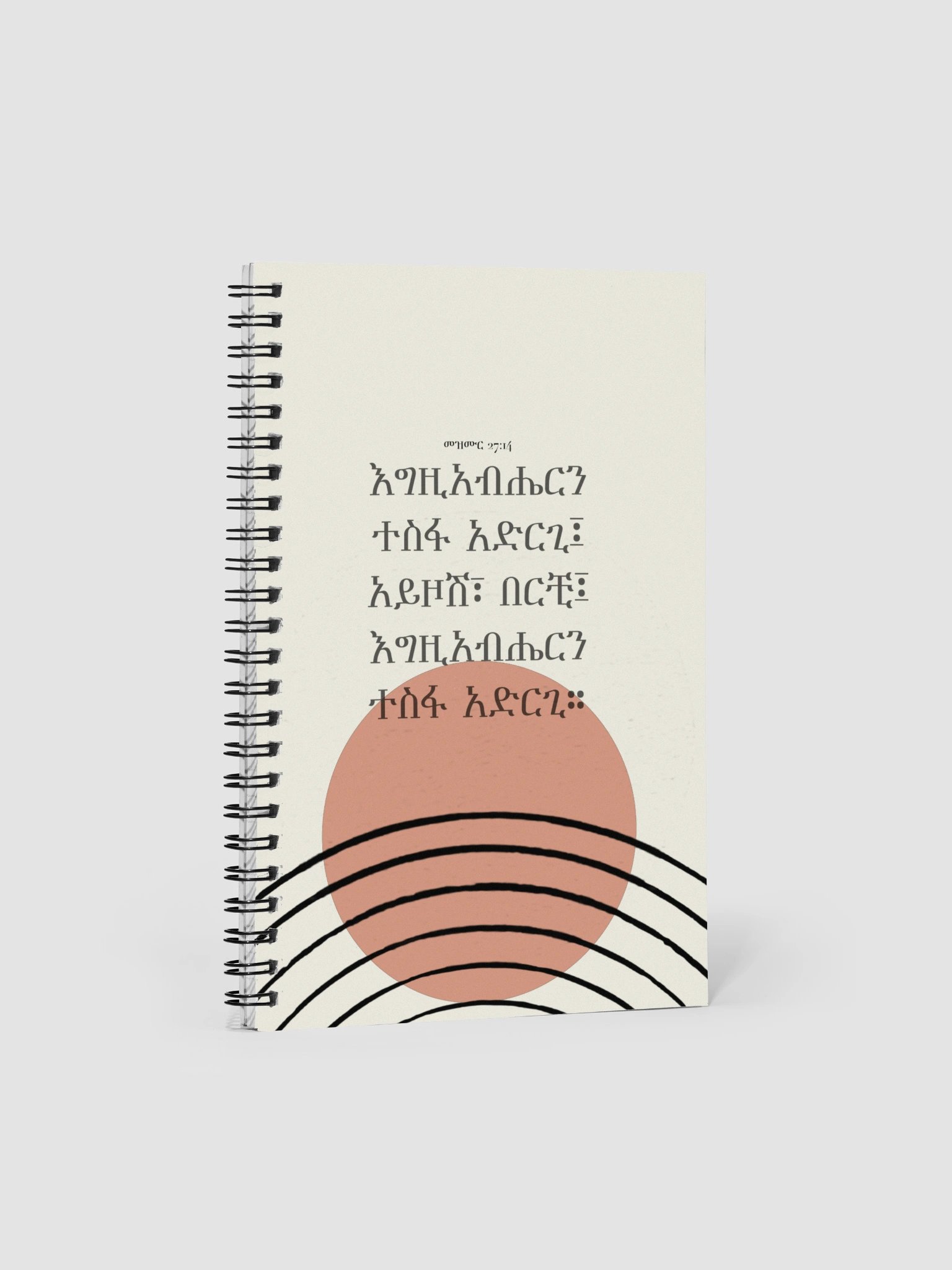 Psalm 27:14 Spiral Notebook product image (1)