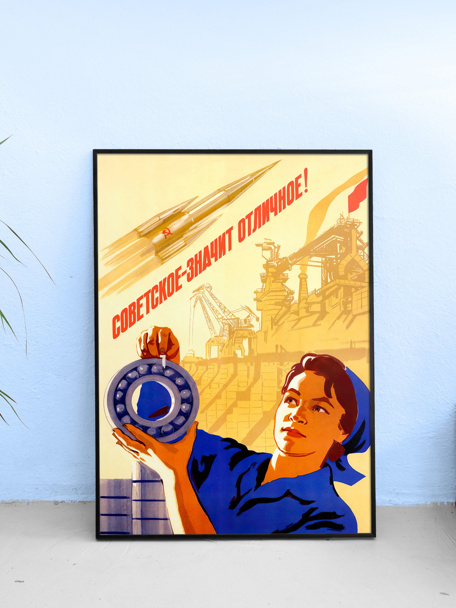 Soviet means excellent!, USSR 1960s — Soviet vintage space art poster, soviet poster, propaganda poster, soviet retro space, space wall art product image (25)