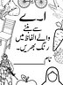 Urdu Alphabet Book For Age 3-5