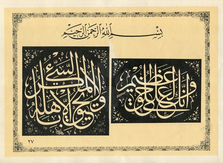 وريقة خط عربي قديم من كتاب عمره اكثر من 70 عام product image (2)