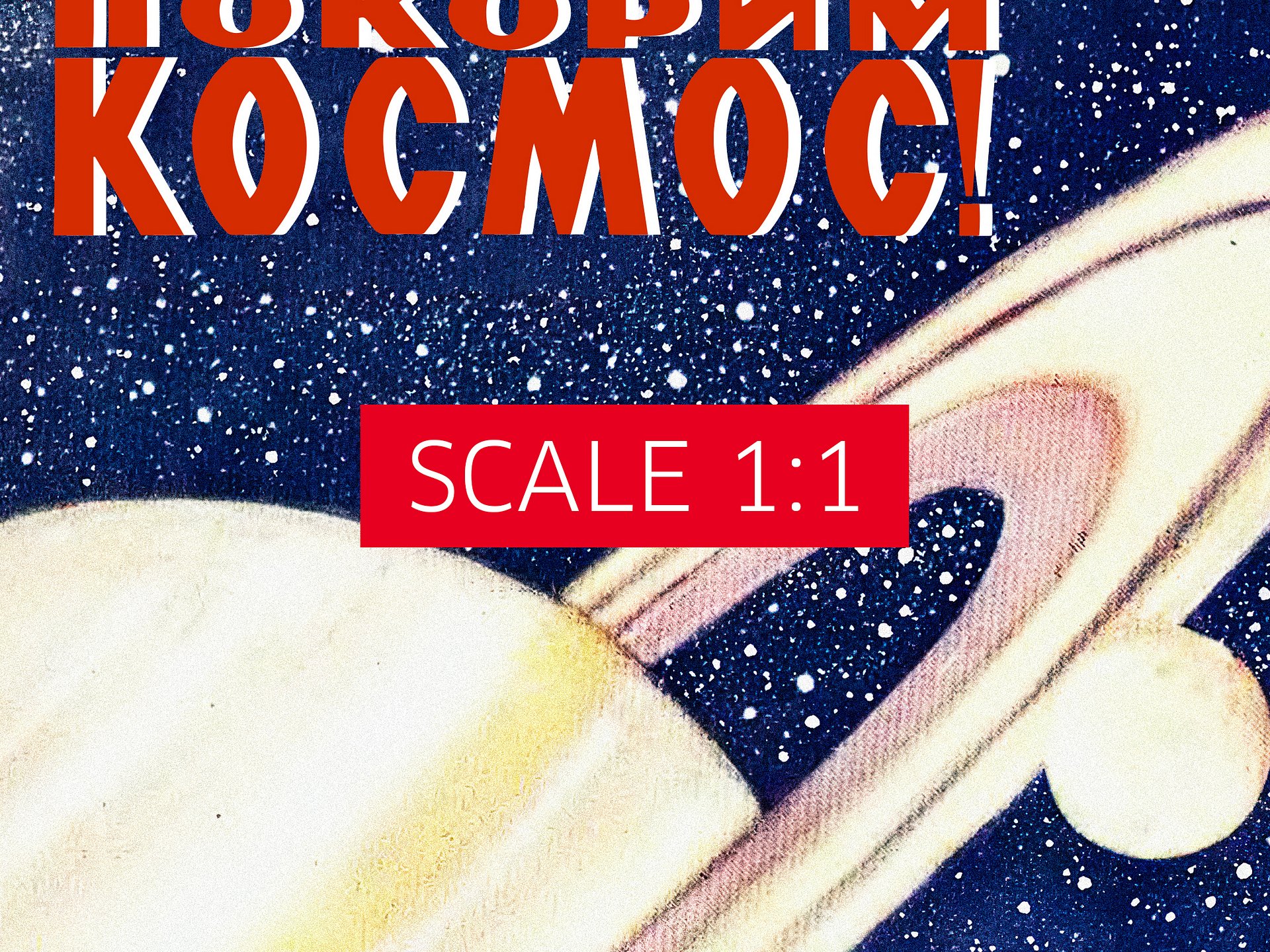 Soviet retrofuturism, USSR 1954 [Sovietwave] — Soviet vintage space art poster, soviet sci-fi poster, propaganda poster, soviet retro space, space wall art product image (7)