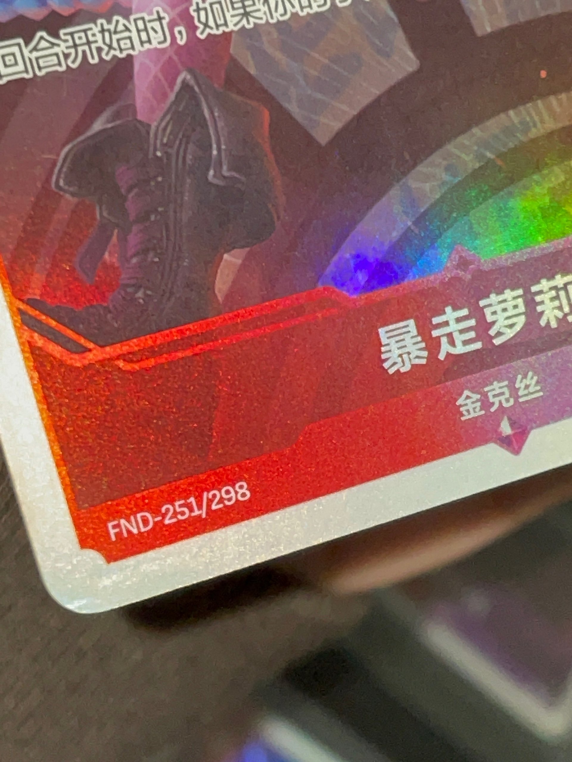 2024 Riftbound Project K Jinx Event Card Holo Promo (S.CHINESE) product image (5)