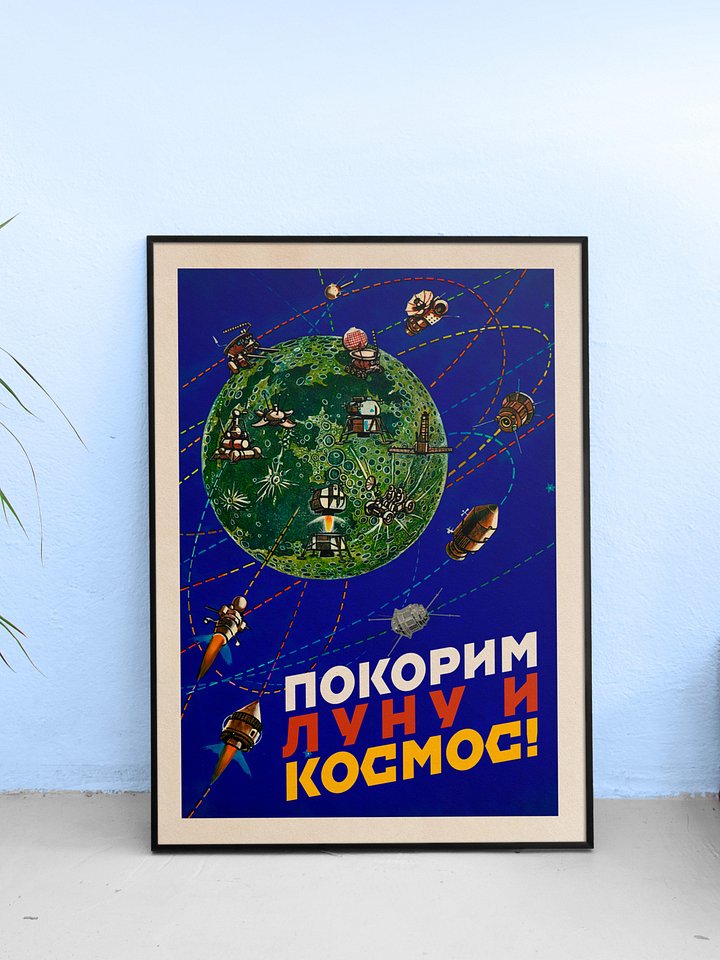 Conquer the moon and space!, USSR 1969 — Soviet vintage space art poster, soviet retro poster product image (1)