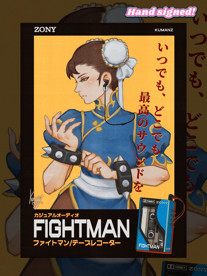 FIGHTMAN Li Poster print product image (1)