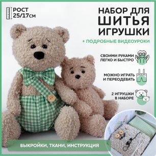Наборы для пошива product image (2)