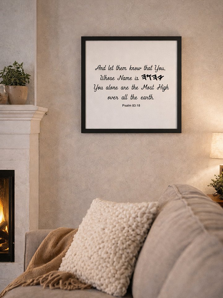 “Whose Name Is YHWH” — Psalm 83:18 Framed Print product image (1)