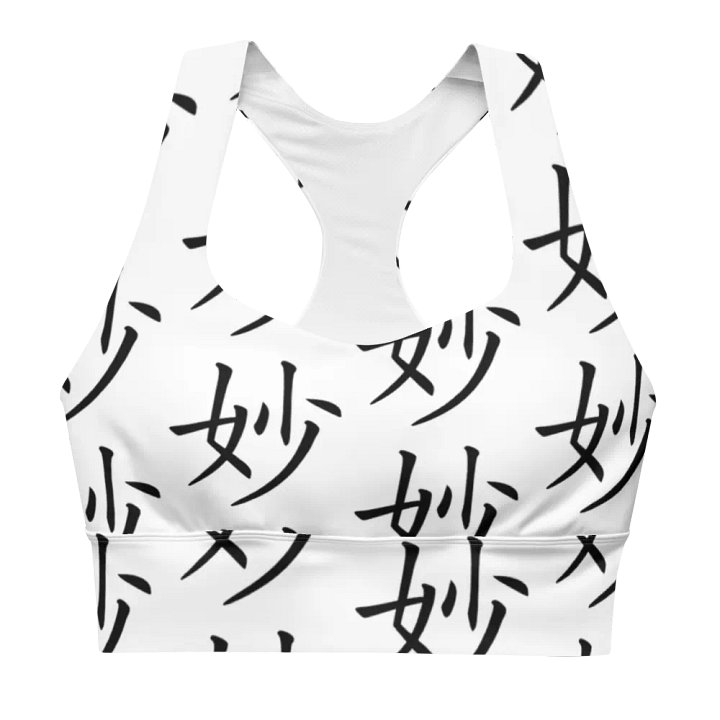 So Sutle Longline Sports Bra product image (2)