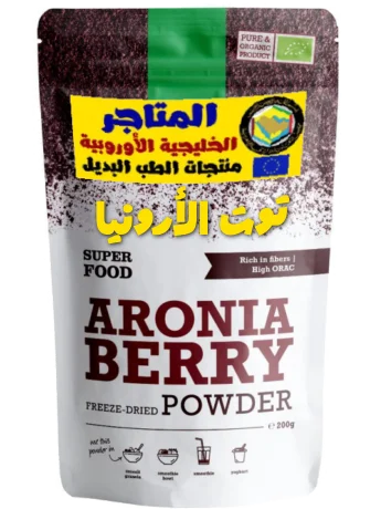 توت آرونيا200 غرام product image (1)