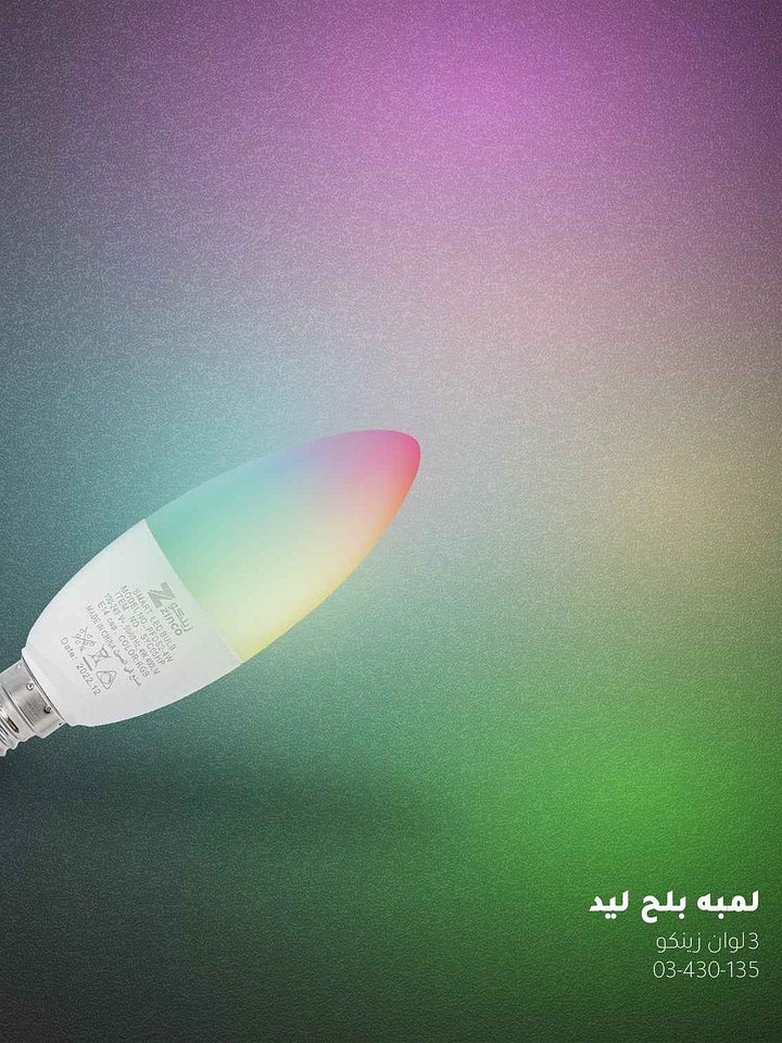 ZINCO لمبة بلح 4 وات ذكية product image (2)