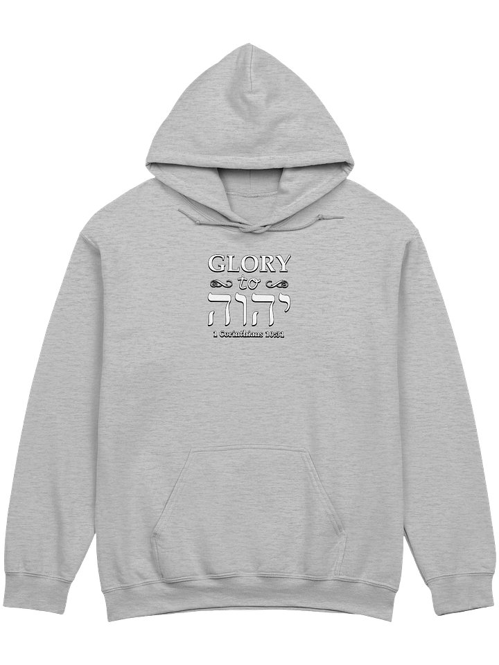 Glory To God With Hebrew Text Hoodie product image (1)