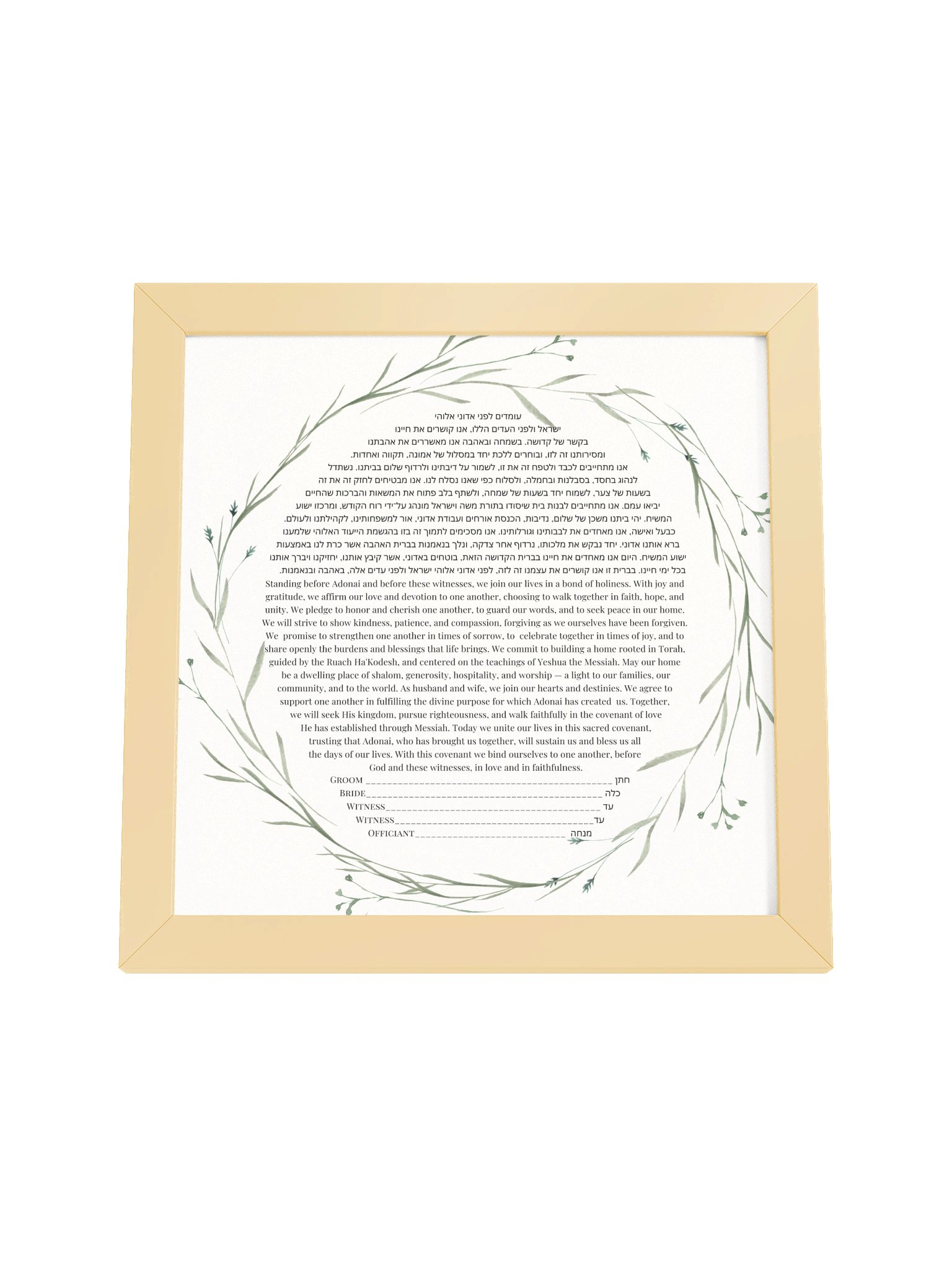 Delicate Leaves Framed Ketubah product image (24)