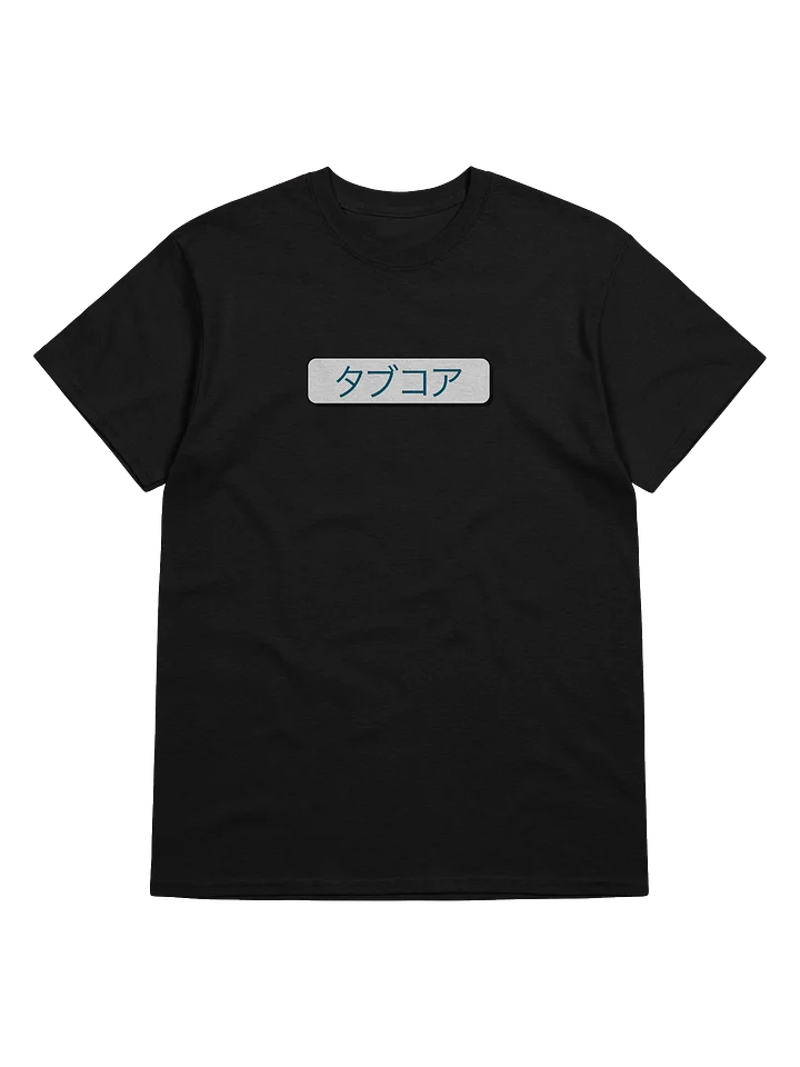 TabCore Japanese Katakana - T-shirt product image (1)