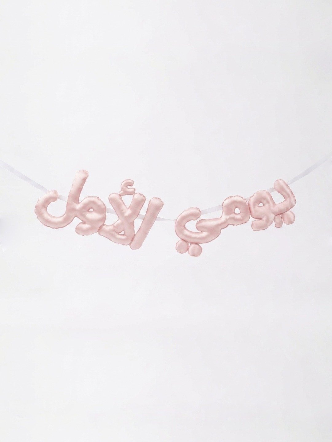 يومي الأول product image (2)