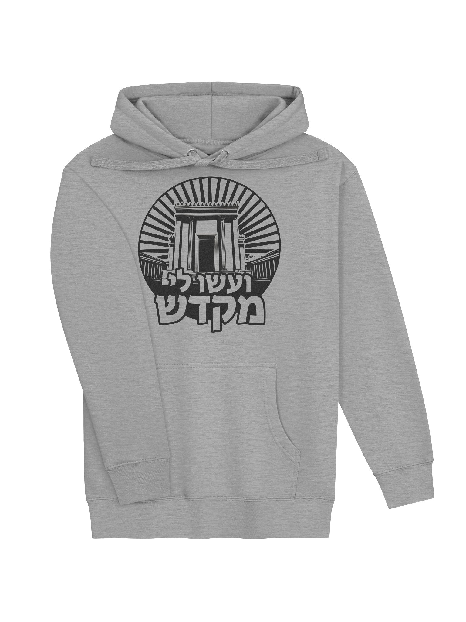 Mikdash Hoodie product image (7)