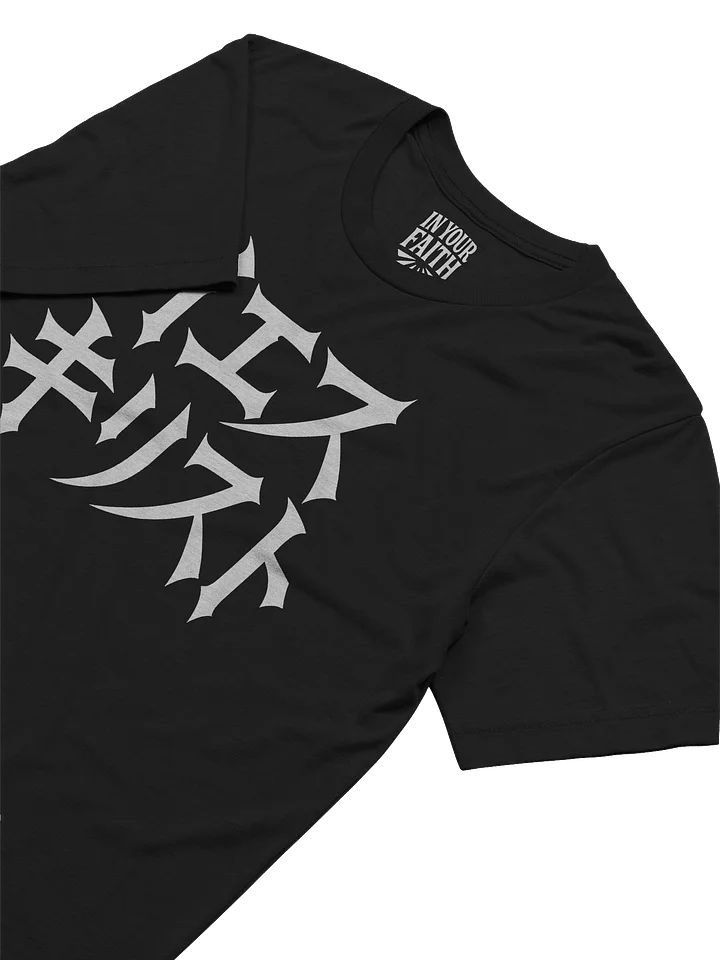 Jesus in Japanese T-Shirt product image (2)