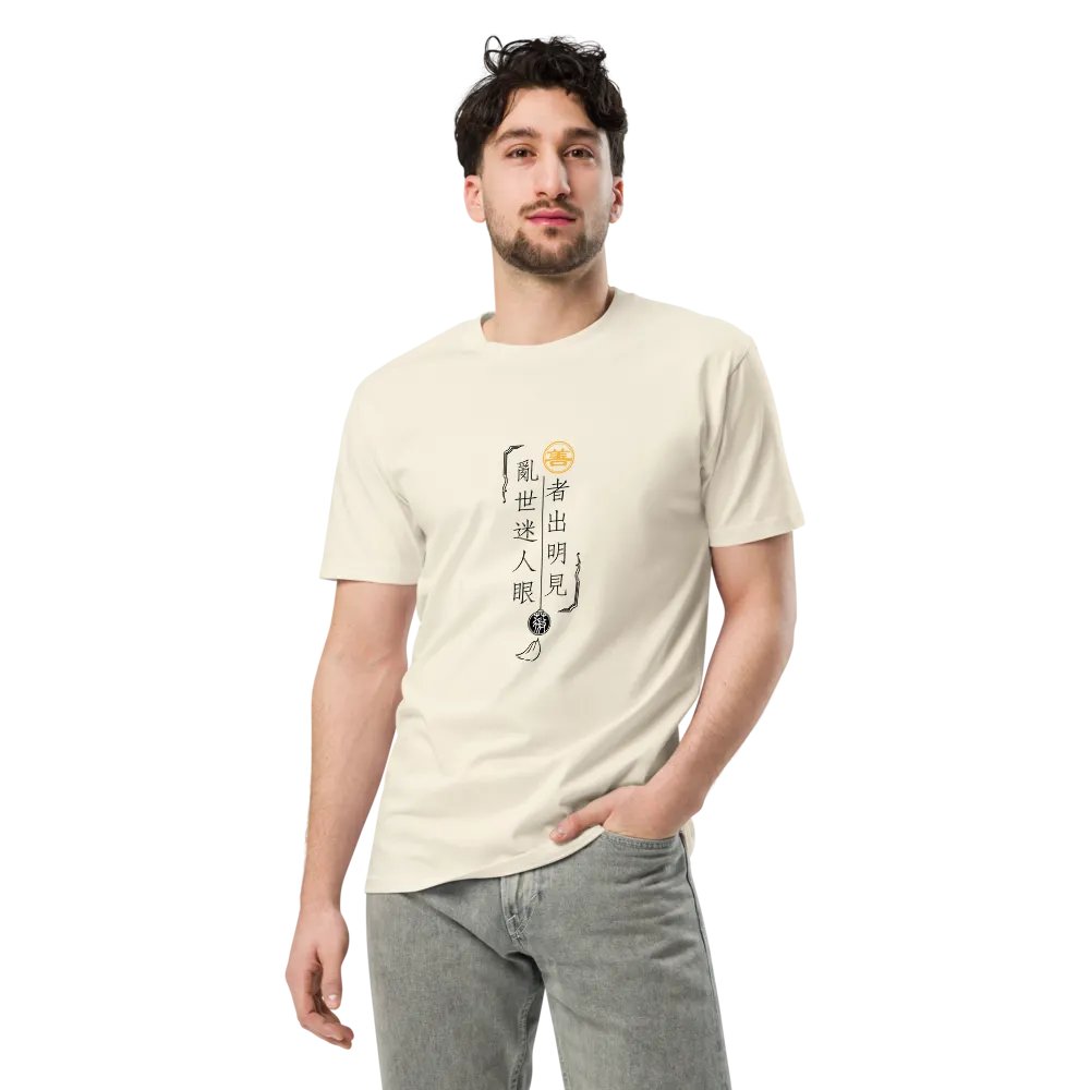 「善者出明見」主題T恤-淺色 product image (19)