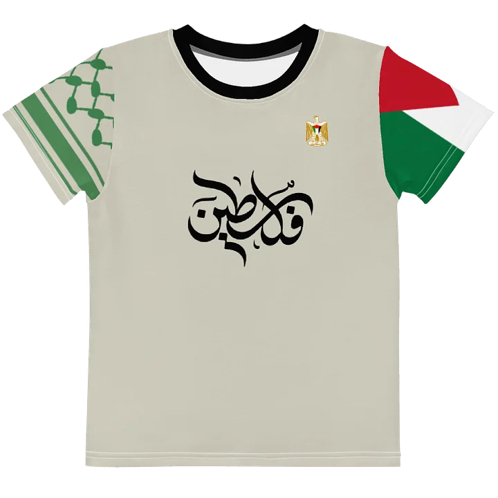 Huriya Palestine Unisex Kids T-shirt product image (2)