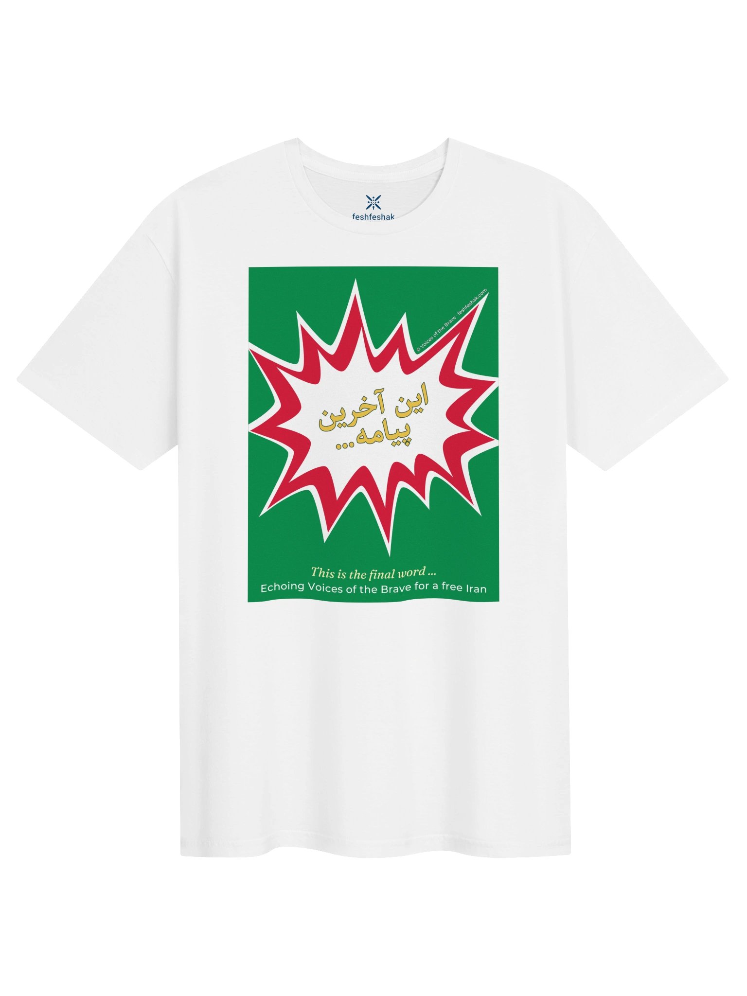 The final word (In âkharin payâme) product image (1)