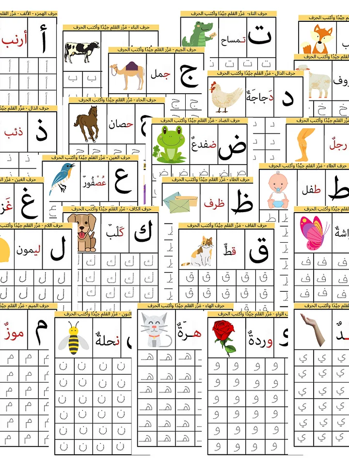 كراس تخطيط الحروف العربية - pdf product image (1)