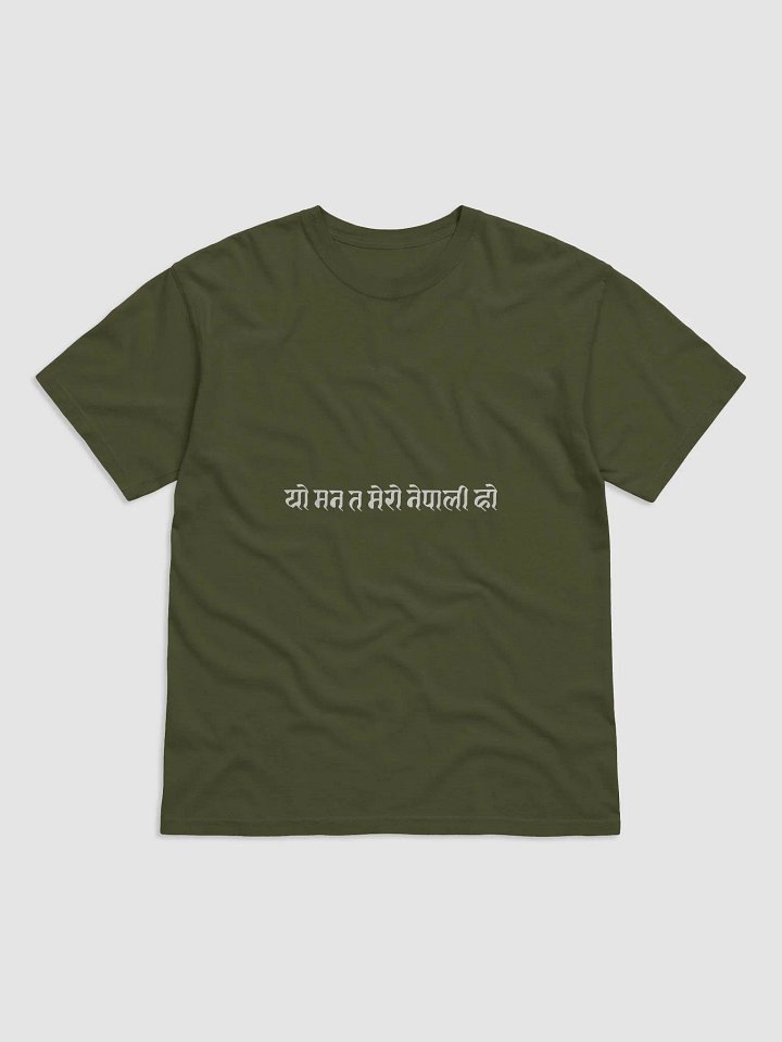 🇳🇵 यो मत त मेरो नेपाली हो Nepali Pride T-Shirt 🇳🇵 product image (1)