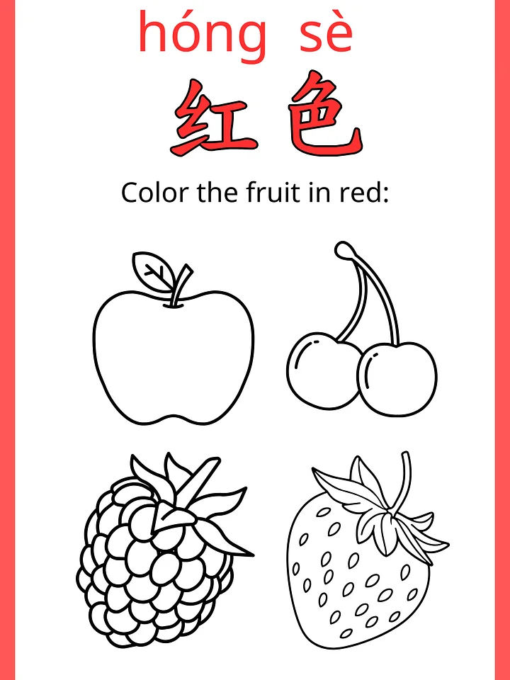 Chinese Colors Coloring Pages | Mandarin Learning Printables for Kids product image (1)