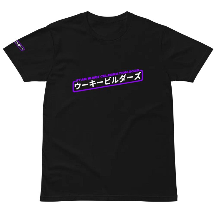 SWC Wookiee Builder T-Shirt (Unisex) product image (2)